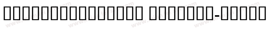 KeertankhulaOMJ Regular字体转换